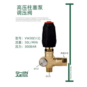 Vanne de régulation de pression Shin Juess VW30 1/2 pouce pour nettoyeur haute pression, débit d'eau 50L/min - Product Image 1