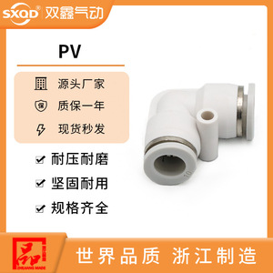 SXQD Pneumatic <b>Quick</b> <b>Connector</b> Plastic 90 Degree Bend For Air Hoses Size 10 - Product Image 5