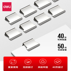 Deli Binder Clip 50 Mm Metal Silver 50 Pcs Box Office Student Stationery - Product Image 2