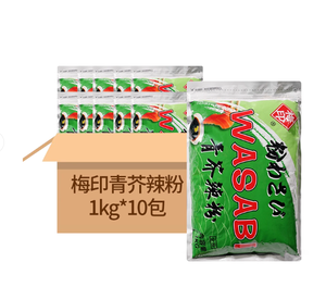 メイイン1kgグリーンわさびパウダーマスタードスパイスの根寿司料理と刺身バッグパッケージ - Product Image 4