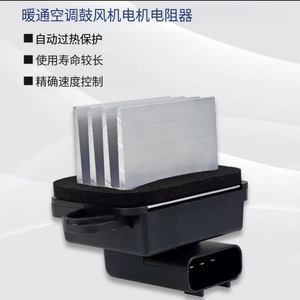 ตัวต้านทานพัดลมนิสสัน ไททัน 27151-ZT00A SD-3061 สำหรับอะไหล่เครื่องปรับอากาศ - Product Image 1