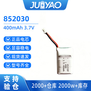 Batterie de drone JHEMCU 3.7V 400mAh LiPo pour Red Arrow 70 Phantom Small Bee - Product Image 5
