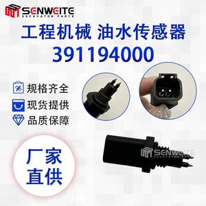 เซ็นเซอร์แยกน้ำมันและน้ำ Senwitt รุ่น 391194000 สำหรับเครื่องยนต์ดีเซล Cummins 4D34 อะไหล่รถขุด - Product Image 5