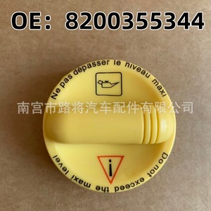 Tapa de la varilla medidora de aceite del motor Renault 8200355344 de nylon para Clio MK3 Modus MK3 - Product Image 2