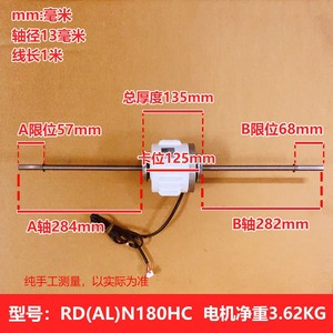 Ventilateur soufflant Jiangmen LT Motor RD(AL)N180HC DC310V 180W, nouveau remplacement pour l'unité intérieure de climatiseur TCL - Product Image 5