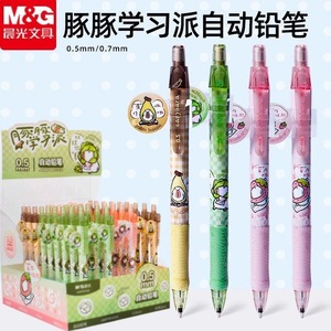 Lápiz Mecánico Morning & Light de 0.5mm, de Plástico con Borrador, para Estudiantes, Exámenes y Dibujo - Product Image 3