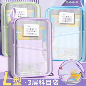 Sac à compartiments en maille à 3 couches de type L avec porte-étiquette nominative pour le rangement des fournitures scolaires des étudiants, en nylon, forme rectangulaire, fermeture à glissière - Product Image 1