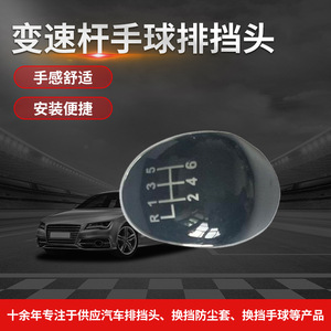 Ford Car Gear <b>Knob</b> Black 5 Speed Plastic Rustproof <b>Shift</b> Lever Cover - Product Image 5