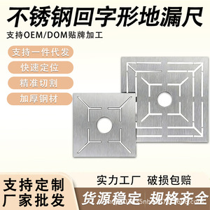 Regla de drenaje de acero inoxidable en forma de U, herramienta universal para colocación de azulejos y perforación, accesorio de construcción - Product Image 4