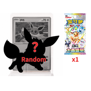 <span class=keywords><strong>Pokémon</strong></span> TCG Chinese Bringing Painted Dreams VOL3 Eeveelutions Figurine <span class=keywords><strong>Set</strong></span>, avec <span class=keywords><strong>carte</strong></span> promotionnelle et booster pack Terastal Gathering - Product Image 4