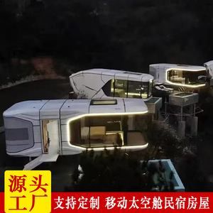 Hôtel écologique Wild Fun, chambre mobile avec vue sur la montagne, capsule spatiale, stable et fiable, résistant aux ouragans, maison étoilée - Product Image 2