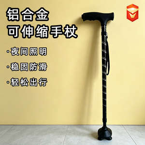 Aluminum <b>Adjustable</b> Walking Stick With Light Non Slip Four Legged For Outdoor Hiking And Daily Use - Product Image 1