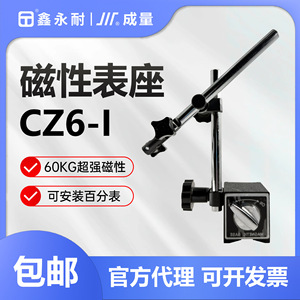 JIT Magnetic Base <b>Dial</b> Gauge CZ6-I High Accuracy Steel Lever <b>Indicator</b> for Precision Measurement - Product Image 5