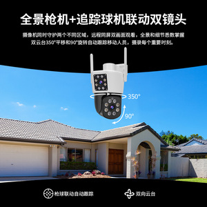 Caméra Wifi Extérieure Vstarcam C662dr 1080p, Étanche IP66, Vision Nocturne, Double Vue, Caméra de Surveillance Rotative - Product Image 5