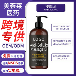 น้ำมันนวดสลายเซลลูไลท์ ผสมคอลลาเจนและสเต็มเซลล์ สารสกัดจากเมล็ดองุ่น ยูคาลิปตัส เลมอน เกรปฟรุต ขนาด 8 ออนซ์ - Product Image 3