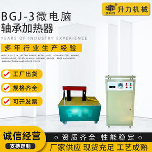 Calentadores de Inducción por Microcomputadora BGJ-3 para Rodamientos y Carcasas, Suministrados por el Fabricante - Product Image 4