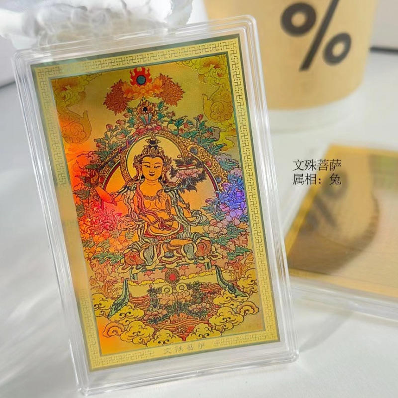 Bodhisattva Manjusri