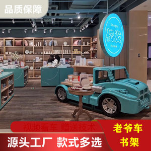 Customized Metal Vintage Truck <b>Display</b> <b>Rack</b> For Store Decoration Freestanding Horizontal Shelf - Product Image 2