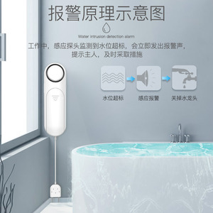 <b>Water</b> Level Alarm <b>Detector</b> KR-WD12 Sound Alarm Sensor For Kitchen Flood Prevention 150cm Action Distance - Product Image 3