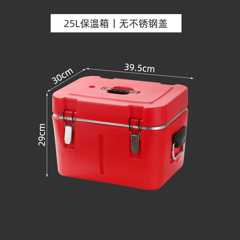 25L 40*30cm square insulated container [without lid]