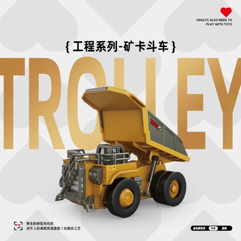 1/64 mini dump truck