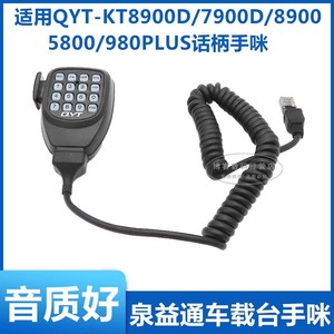QYT วิทยุติดรถยนต์ไมโครโฟน KT-5800 สายโทรศัพท์แบบมีสายพร้อมสายขดสำหรับ QYT KT-7900D 8900R D 980 980 พลัส - Product Image 5