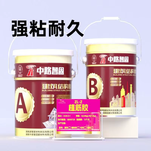 Qualité exceptionnelle, prix splendides, adhésif Zhonglu Zhigu ZL-Z-3, résine gris clair, excellente résistance à l'eau, chevilles pour béton - Product Image 3