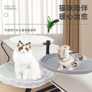 Desk Cat <b>Hammock</b> Round Warm Kitten Bed Medium Size All Season Home Cat Climbing Frame - Product Image 2