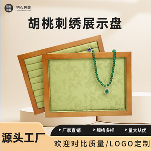 Chinese Style Jewelry Display Tray Wood Material 32.5x23.8x2.3cm Solid Wood Jewelry Organizer For Bracelet <b>Ring</b> Pendant - Product Image 4