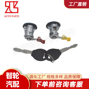 ชุดกุญแจสตาร์ท GED-30M416-S2S สำหรับรถยนต์นิสสัน ดัทสัน พร้อมกุญแจสแตนเลส - Product Image 4