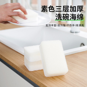 Three Layer Thick Dishwashing Sponge Rectangle White 3-Pack <b>For</b> Kitchen Pots And Pans Cleaning - Product Image 1