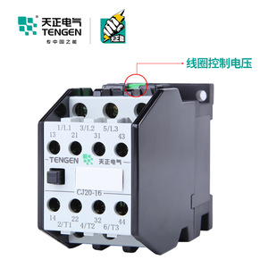 Contacteur AC Tengen CJ20-16 16A 220V/380V Triphasé avec Fils en Cuivre Pur et Contacts en Argent - Product Image 2