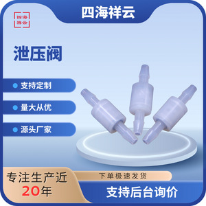 MFPF SCV1603DVL วาล์วตรวจสอบพลาสติกขนาดเล็กสำหรับน้ำ อากาศ และออกซิเจน ใช้โครงสร้างแบบลิ้นเดี่ยว - Product Image 5