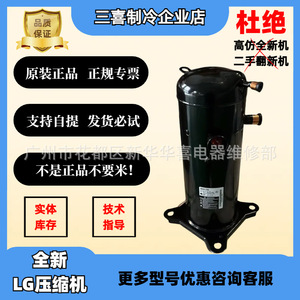 Compresor Scroll LG SBA061YNA 24 V para Equipos de Refrigeración y Aire Acondicionado - Product Image 5