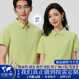 Custom Logo Short Sleeve Polo Shirt Solid Color Moisture Wicking Daily Wear Promotional Shirt - Product Image 5