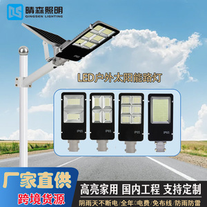Rongke <b>Solar</b> Street Light 300W IP66 Waterproof Outdoor Road Lighting Garden Lamp Integrated Led Street Lamp - Product Image 4
