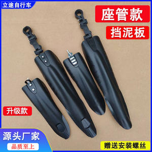 Garde-boue arrière pour vélo de montagne Flying Fish 26 pouces, protection complète contre les éclaboussures, garde-boue en résine plastique durable - Product Image 5