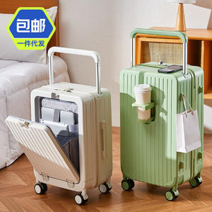 Valise ouverte sur le devant aux couleurs macaron, 20 et 24 pouces, avec porte-gobelet, durable, multifonction, pour les voyages et les loisirs - Product Image 2