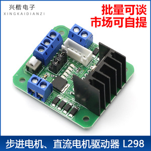 บอร์ดควบคุมมอเตอร์ L298N แผงวงจรพิมพ์สีเขียว แบบ Dual H Bridge สำหรับมอเตอร์ DC สเต็ปเปอร์มอเตอร์ หุ่นยนต์ และโครงการ DIY - Product Image 5