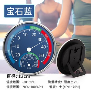 Medidor de temperatura y humedad para interiores y exteriores, termohigrómetro de Metal montado en la pared G101 para el hogar, habitación de bebé, refrigerador - Product Image 4