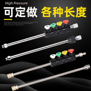Varilla de extensión de acero inoxidable hecha a medida para pistola de lavado de autos a alta presión, presión ajustable de 250 Psi KGT-TJG - Product Image 2
