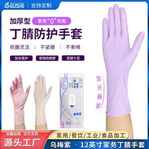 Gants en nitrile Blue Guard de 12 pouces, qualité alimentaire, imperméables, pour la vaisselle, le nettoyage ménager et la cuisine - Product Image 5