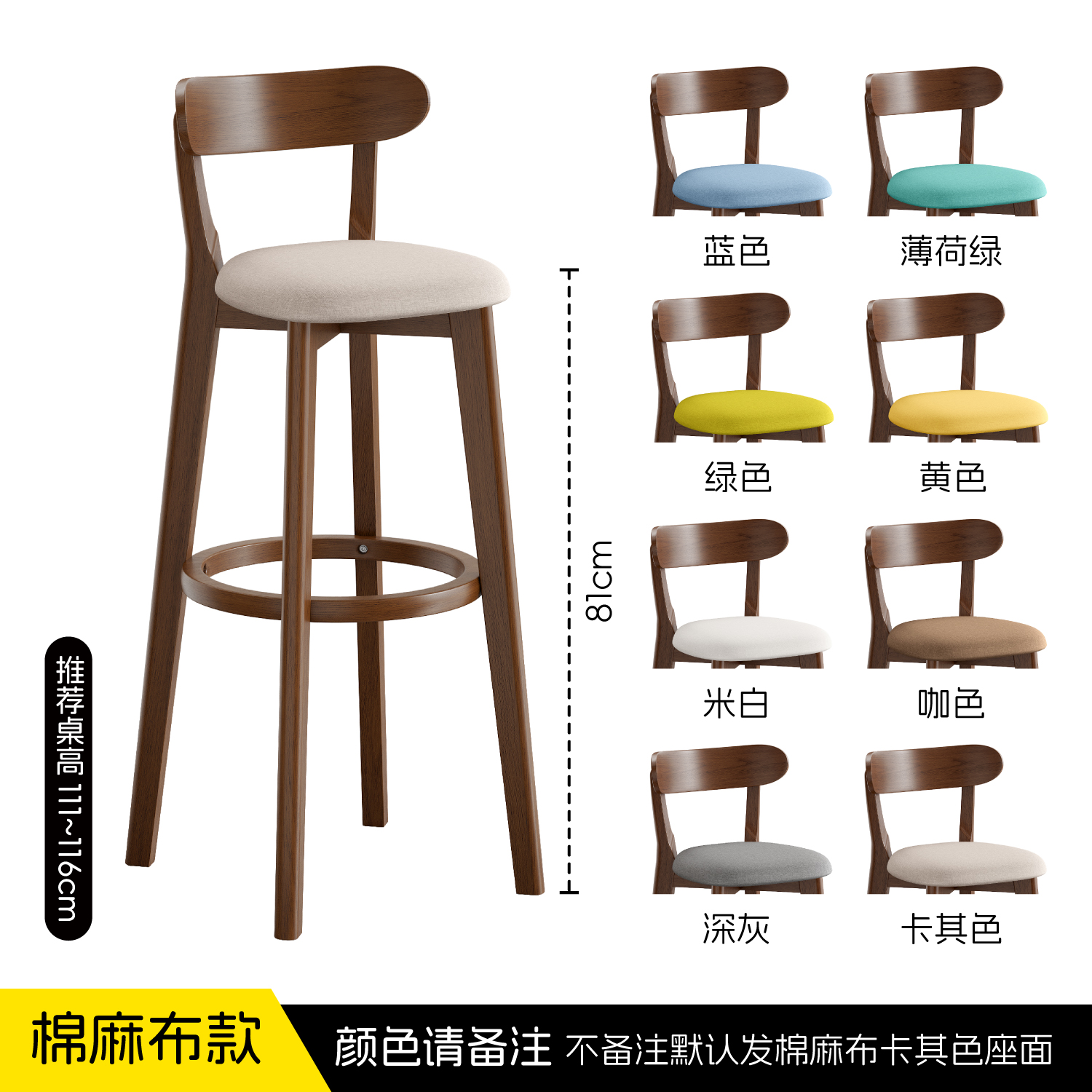 Altura del asiento: 81 cm Estilo algodón y lino