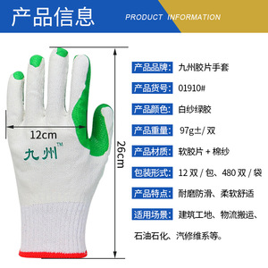 Guantes de Seguridad Kyushu, Guantes de Trabajo de Uso General con Revestimiento de Goma Verde y Gasa Blanca, Antideslizantes y con Dedos Texturizados - Product Image 5