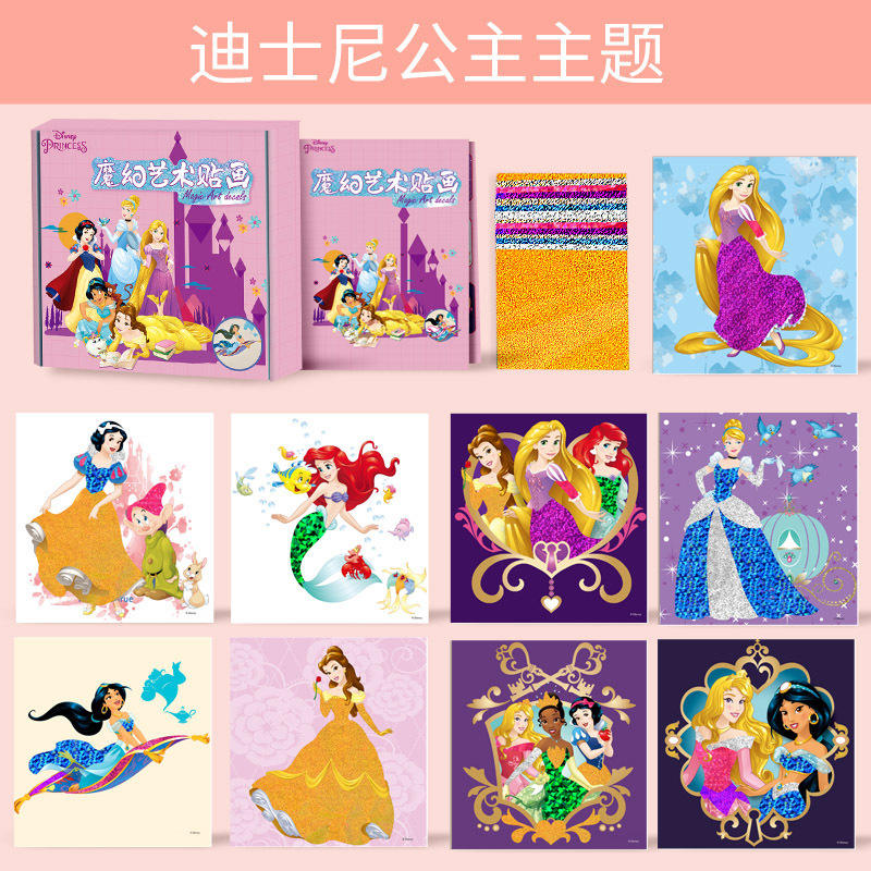 ธีมเจ้าหญิง