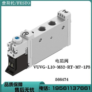   Vanne solénoïde VUVG-L10-M52-RT-M7-1P3 24 V CC à montage sur panneau pour automatisation industrielle - Product Image 2