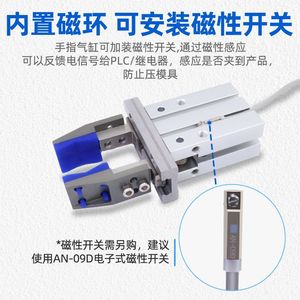 Pinza Paralela en Forma de Arco para Máquinas de Moldeo por Inyección, Accesorio de Cilindro de Dedos Mecánicos, Robots Paralelos Ensanchados - Product Image 4