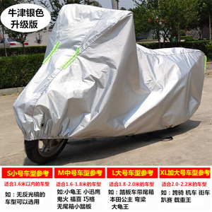 Housse de protection pour scooter et moto, en PVC épaissi, imperméable, anti-UV, anti-givre et anti-neige, taille universelle, gris, noir, argent - Product Image 5