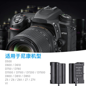 Batterie factice En-El15 Ep-5B 12V 2.0A avec prise DC pour alimentation externe des appareils photo Nikon D810 D800 Z6 D850 Z7 - Product Image 2