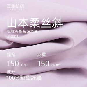 4003 chéo vải 150g mềm mại cho cô gái hàng may mặc loạt trường đồng phục Vải bảo hộ lao động vải quần vải đồng phục Vải - Product Image 4